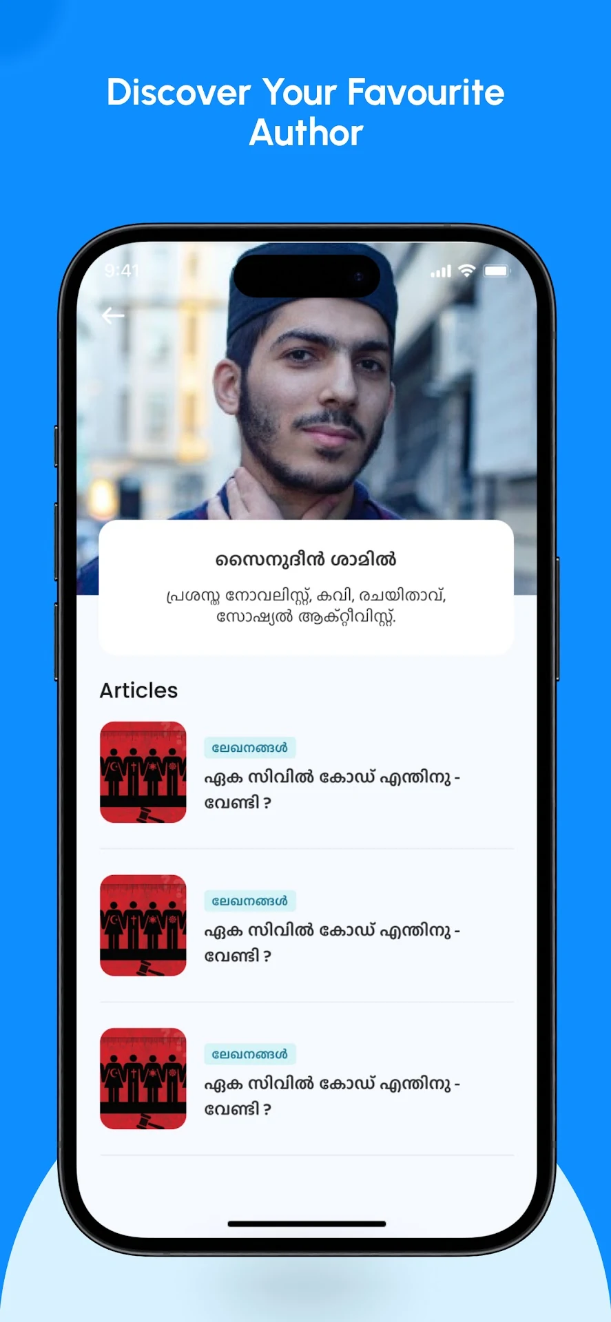 Pravasi Vayana author profile and articles