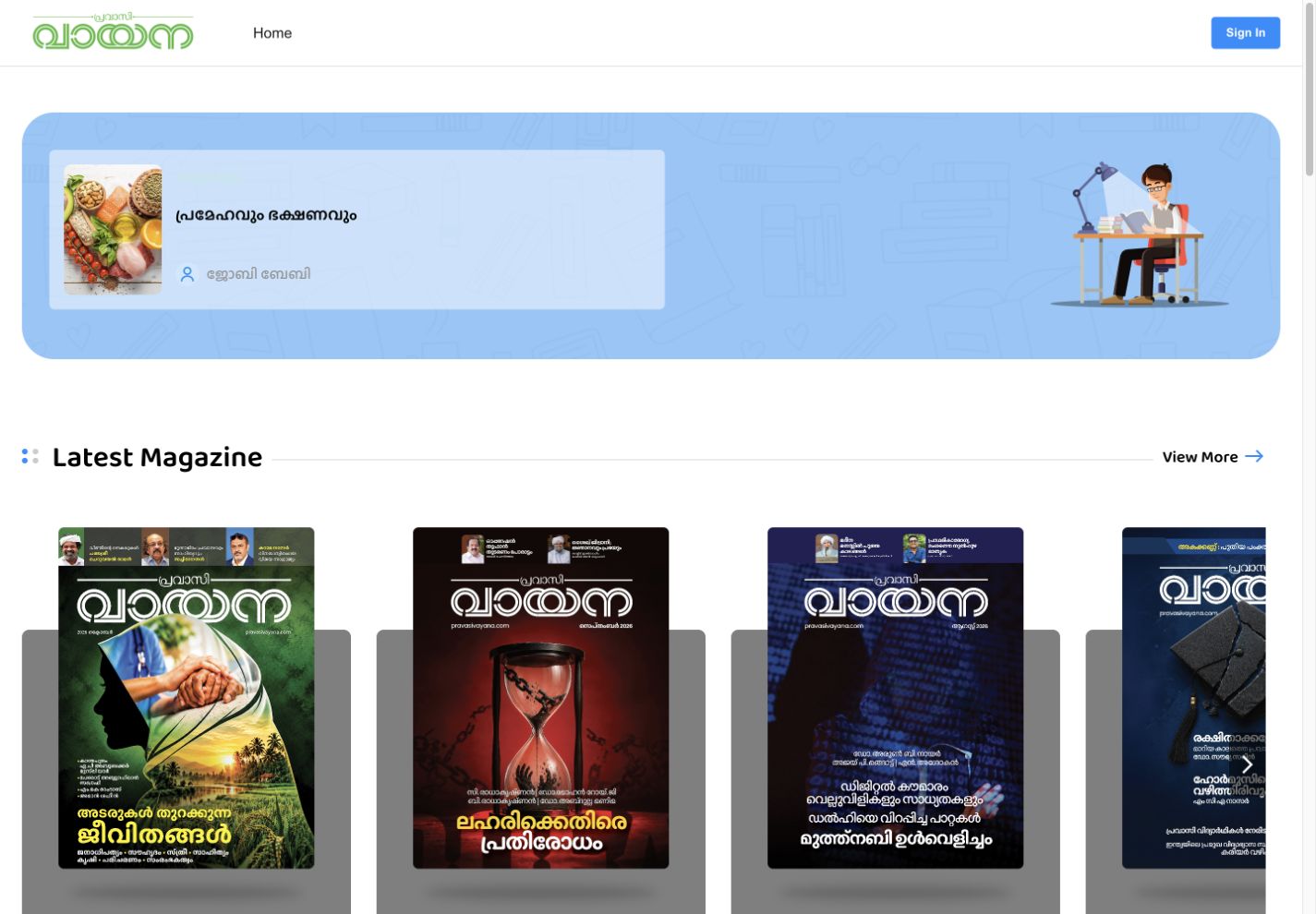 Pravasi Vayana public website at desktop width