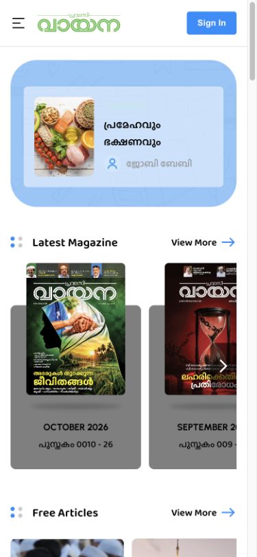 Pravasi Vayana public website at mobile width