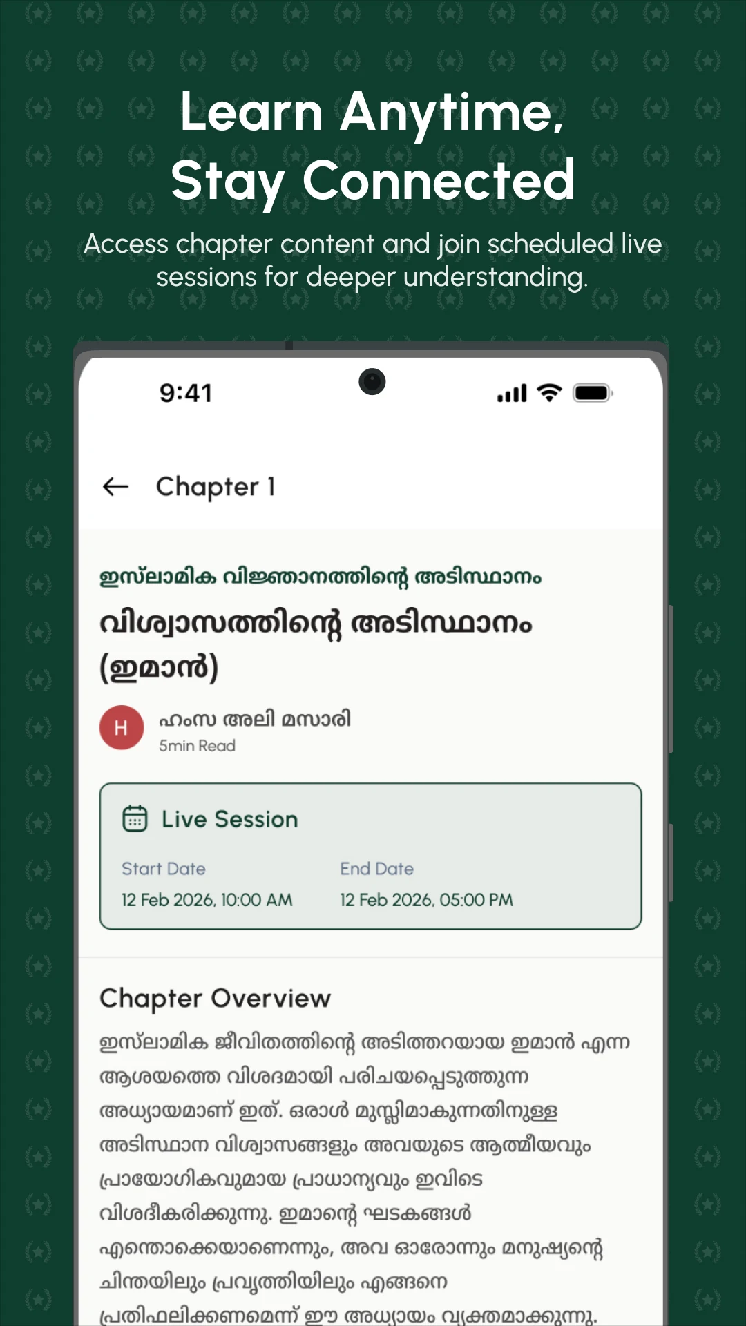 Riwaq scheduled live learning session